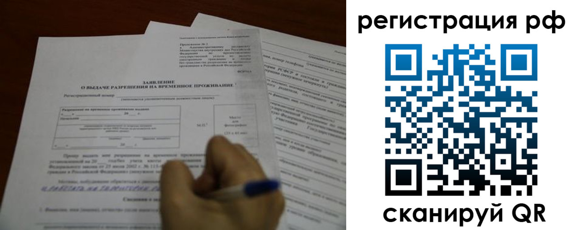 временная регистрация законно в Сергиевом Посаде