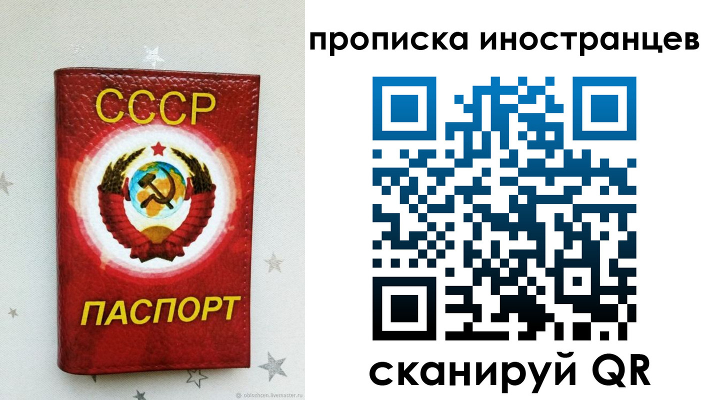 временная регистрация поиск в Сергиевом Посаде