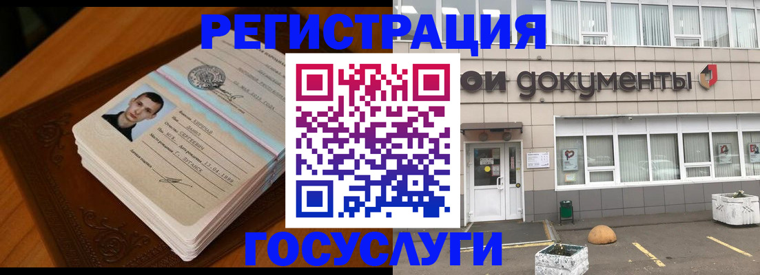 миграционный учет в Сергиевом Посаде