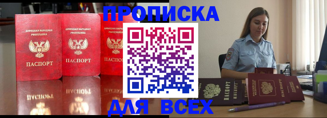 временная регистрация законно в Сергиевом Посаде