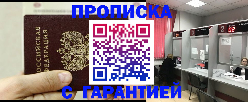 временная регистрация собственник в Сергиевом Посаде