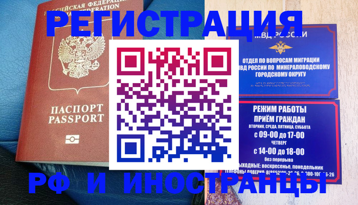 прописка от собственника в Сергиевом Посаде