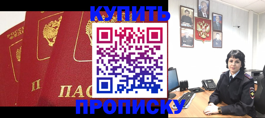 прописка от собственника в Сергиевом Посаде